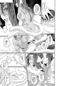 Page 30 of Nuko Mimi Shippo Nyota Hon - preview thumbnail