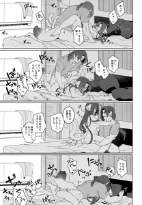 Page 48 of Nuko Mimi Shippo Nyota Hon - preview thumbnail