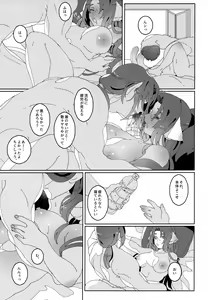 Page 50 of Nuko Mimi Shippo Nyota Hon - preview thumbnail