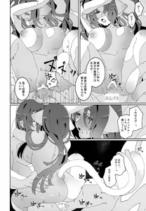 Page 57 of Nuko Mimi Shippo Nyota Hon - preview thumbnail