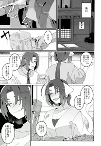Page 64 of Nuko Mimi Shippo Nyota Hon - preview thumbnail