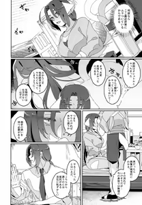 Page 65 of Nuko Mimi Shippo Nyota Hon - preview thumbnail