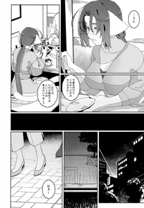Page 67 of Nuko Mimi Shippo Nyota Hon - preview thumbnail