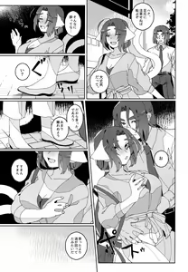 Page 68 of Nuko Mimi Shippo Nyota Hon - preview thumbnail