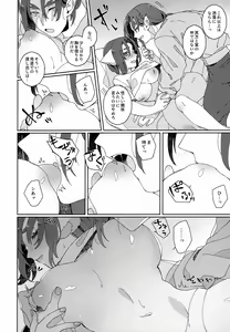 Page 7 of Nuko Mimi Shippo Nyota Hon - preview thumbnail