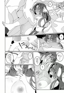 Page 85 of Nuko Mimi Shippo Nyota Hon - preview thumbnail