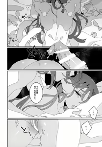 Page 95 of Nuko Mimi Shippo Nyota Hon - preview thumbnail
