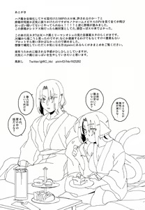 Page 96 of Nuko Mimi Shippo Nyota Hon - preview thumbnail