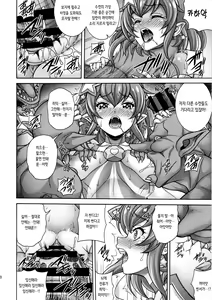 Page 11 of Haramekuha Amanogawa | 임신시키기 아마노가와 - preview thumbnail