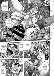 Page 16 of Haramekuha Amanogawa | 임신시키기 아마노가와 - preview thumbnail