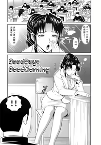 GoodDays GoodMornig — hentai manga cover on Fhentai