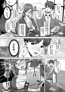 Page 4 of Yamashita Sensei, Densha de Omorashi tte maji? - preview thumbnail