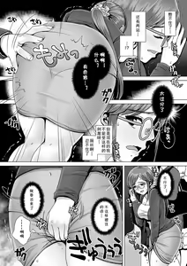 Page 8 of Yamashita Sensei, Densha de Omorashi tte maji? - preview thumbnail