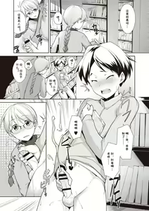Page 3 of Toshoshitsu no Sensei - preview thumbnail