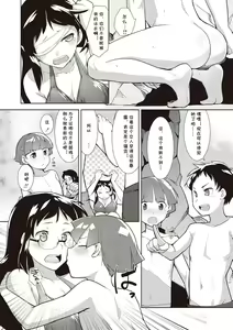 Page 6 of Umi Monogatari - preview thumbnail