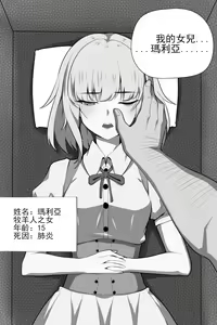 Page 3 of 濱蓮市第一章：祕修者 - preview thumbnail