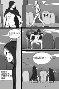 Page 5 of 濱蓮市第一章：祕修者 - preview thumbnail