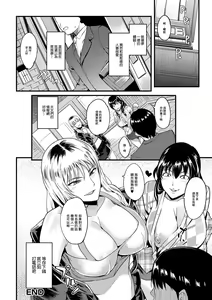 Page 16 of Nareta Karada no Naisho no Naishoku - preview thumbnail