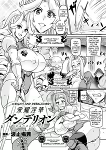 Eiyou Inka Dandelion — hentai manga cover on Fhentai