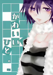 Kawaii Hito — hentai manga cover on Fhentai