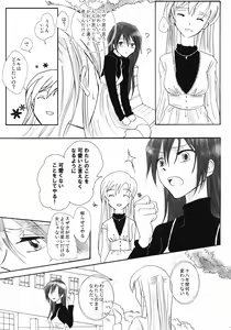 Page 12 of Kawaii Hito - preview thumbnail