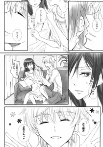 Page 3 of Kawaii Hito - preview thumbnail
