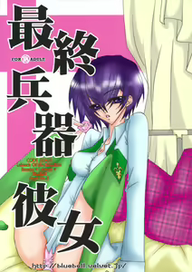 Page 38 of Saishuu Heiki. Kanojo - preview thumbnail