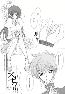 Page 3 of Gia Cafe e Youkoso - preview thumbnail
