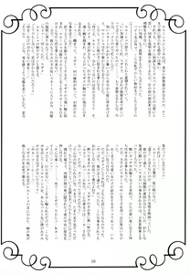 Page 9 of Gia Cafe e Youkoso - preview thumbnail