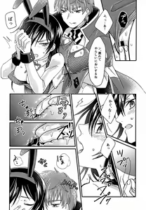 Page 16 of Usagi no Suana - preview thumbnail