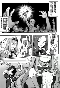 Page 3 of Baobhan Sith to Sex Shinai to Derarenai Heya - preview thumbnail