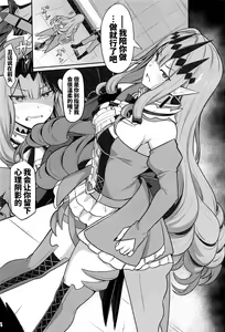 Page 5 of Baobhan Sith to Sex Shinai to Derarenai Heya - preview thumbnail