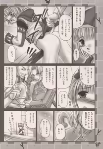 Page 13 of Madamada Yoku yo~! - preview thumbnail