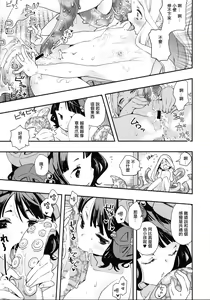 Page 17 of Shoku - preview thumbnail