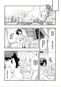 Page 24 of Shoku - preview thumbnail