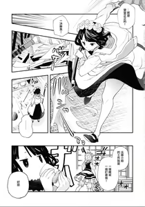 Page 25 of Shoku - preview thumbnail