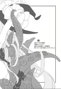 Page 26 of Shoku - preview thumbnail
