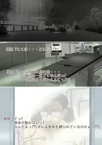 Page 2 of Kyousei Seitenkan Onna ni Sarete Ijimerareru PoweHara Chuunen Dansei Kanrishoku no Ohanashi - preview thumbnail