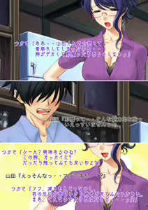 Page 76 of Kyousei Seitenkan Onna ni Sarete Ijimerareru PoweHara Chuunen Dansei Kanrishoku no Ohanashi - preview thumbnail