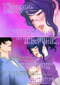 Page 80 of Kyousei Seitenkan Onna ni Sarete Ijimerareru PoweHara Chuunen Dansei Kanrishoku no Ohanashi - preview thumbnail