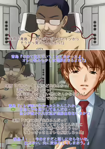 Page 8 of Kyousei Seitenkan Onna ni Sarete Ijimerareru PoweHara Chuunen Dansei Kanrishoku no Ohanashi - preview thumbnail