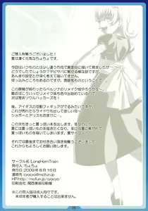 Page 26 of Natsu no Alice | 夏天的爱丽丝 - preview thumbnail