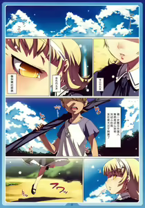 Page 5 of Natsu no Alice | 夏天的爱丽丝 - preview thumbnail