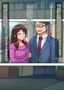 Page 4 of Saotsuki Hitozuma to no Tsukiaikata - preview thumbnail