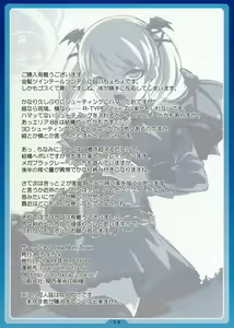 Page 14 of Kakko Elf ver-C - preview thumbnail