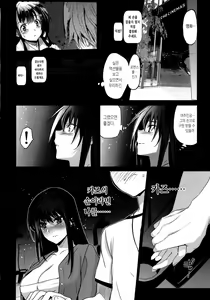 Page 19 of Otonari no Nie San  Date no Ura de Sasagerareru Osananajimi. | 이웃집 산제물  3 데이트 중에 바쳐지는 소꿉친구 - preview thumbnail