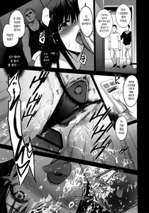 Page 24 of Otonari no Nie San  Date no Ura de Sasagerareru Osananajimi. | 이웃집 산제물  3 데이트 중에 바쳐지는 소꿉친구 - preview thumbnail