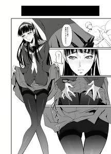 Page 5 of Mayonaka Yukiko - preview thumbnail