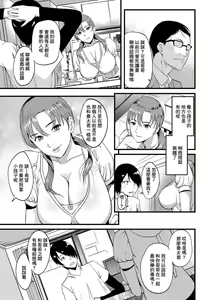 Page 3 of Otto no Otouto to no Sesshikata - preview thumbnail