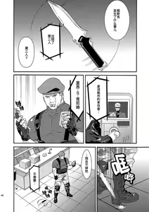 Page 3 of Plus Pink | 生化粉雄 (decensored) - preview thumbnail